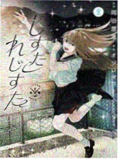 电锯人